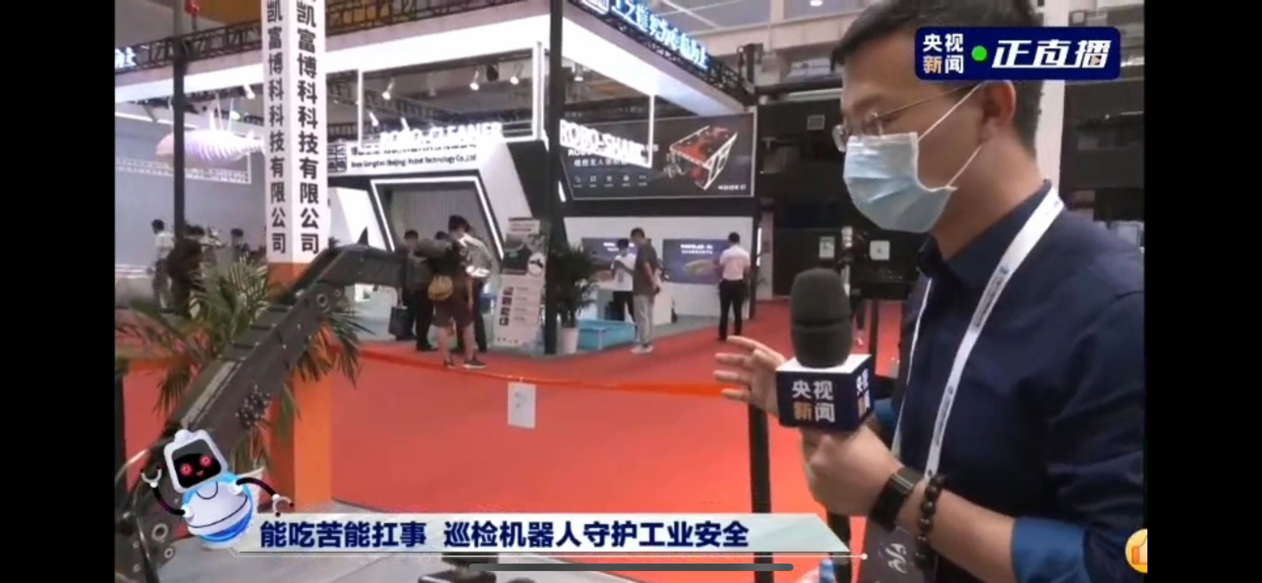 凯富博科参展2021世界机器人博览会-液压机械臂应用